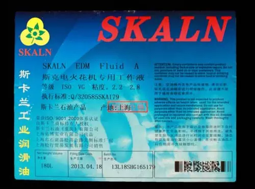 斯卡兰（SKALN）EDM A型火花油.webp